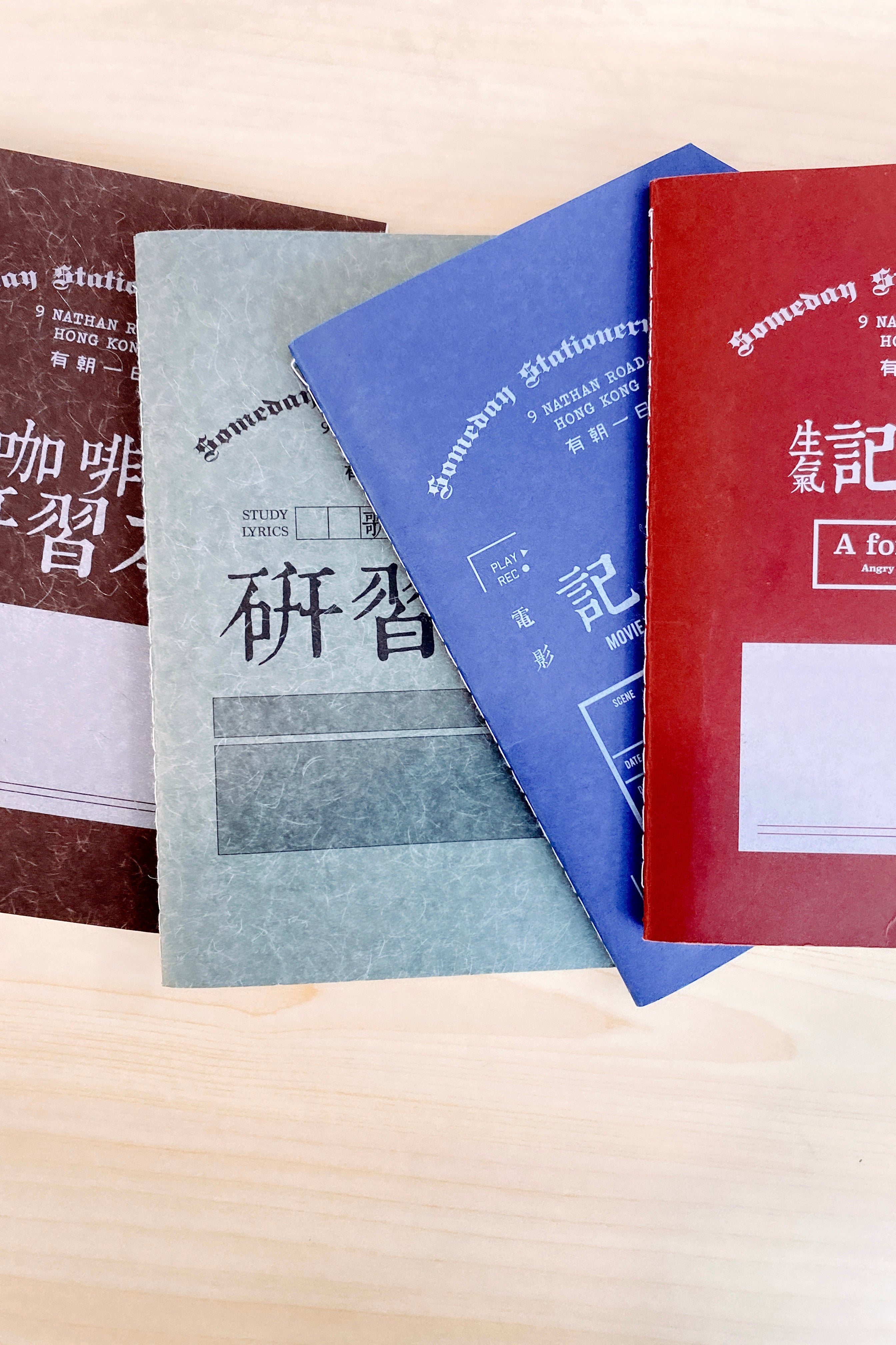 有朝一日 • 文房具 -研習本系列 | Someday Self Study Series |