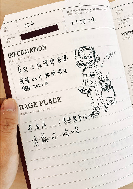有朝一日 • 文房具 • 研習本系列- 生氣記錄本又名小氣本 | Book of Angry!!! .\/.
