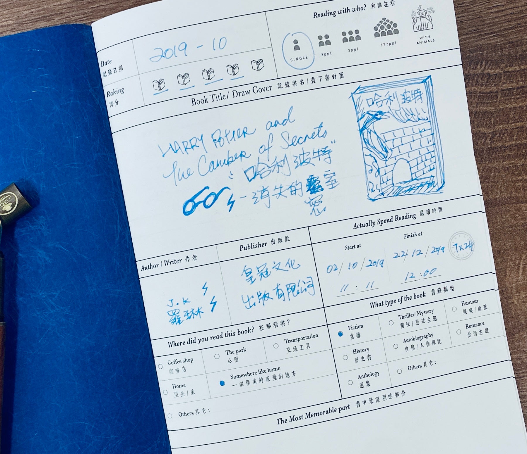 有朝一日 • 文房具 • 研習本系列- 書本研習本 | Book of Reading Journal