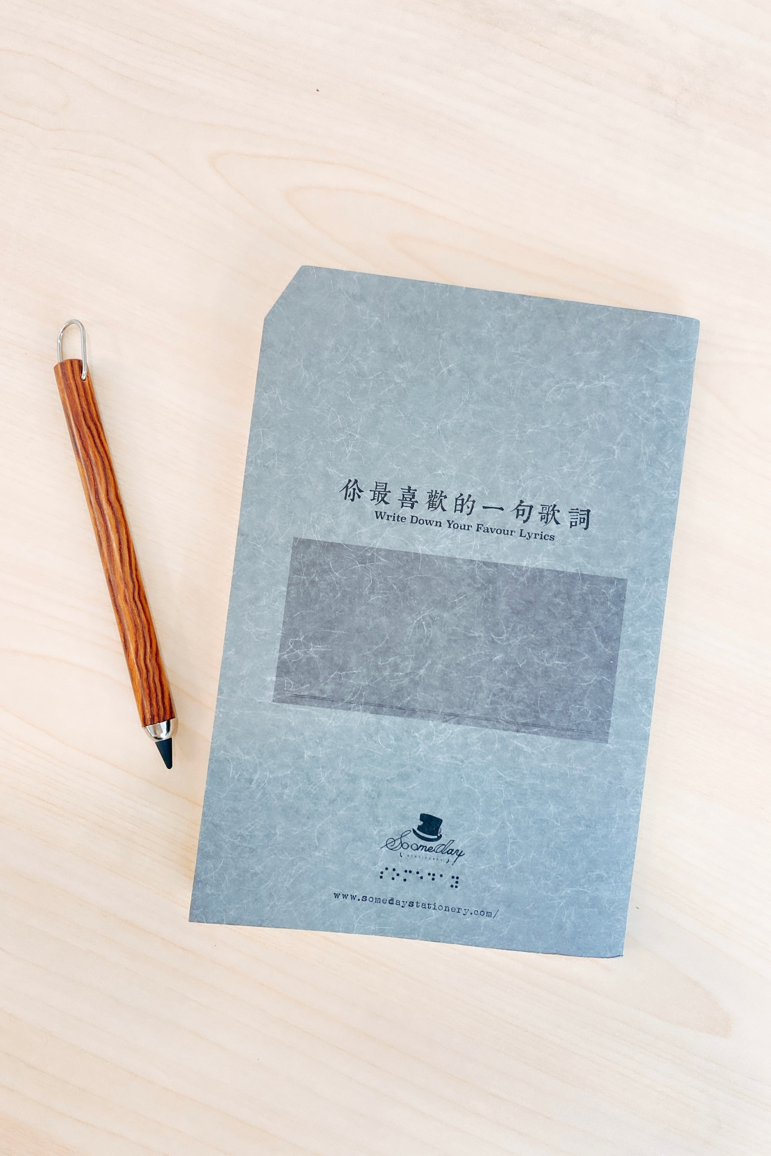 有朝一日 • 文房具 • 研習本系列- 歌詞 / 歌曲研習本 | Study Lyrics Record Book