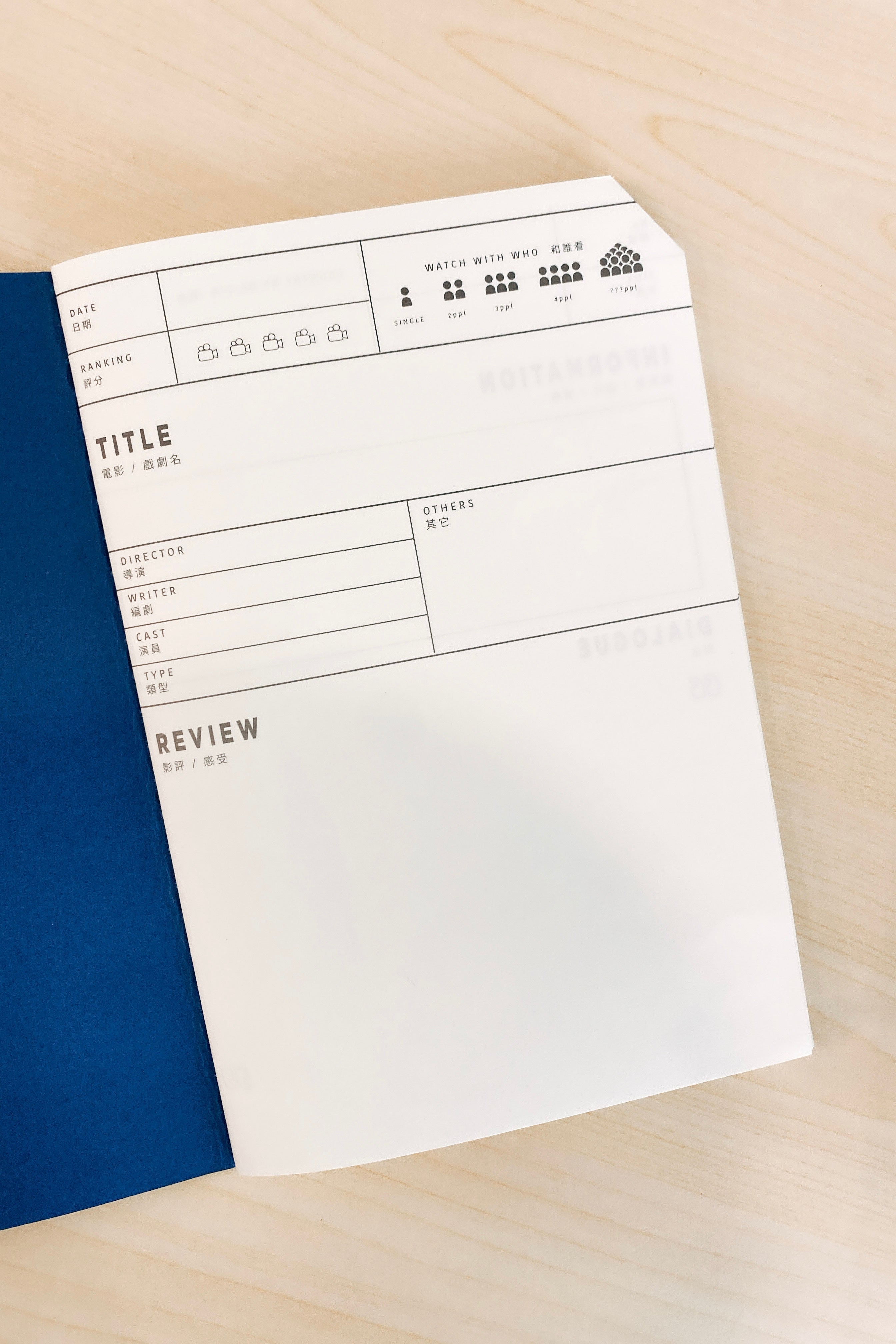 有朝一日 • 文房具 • 研習本系列- 電影/ 戲劇 記錄本 | Movie / Drama Record Book