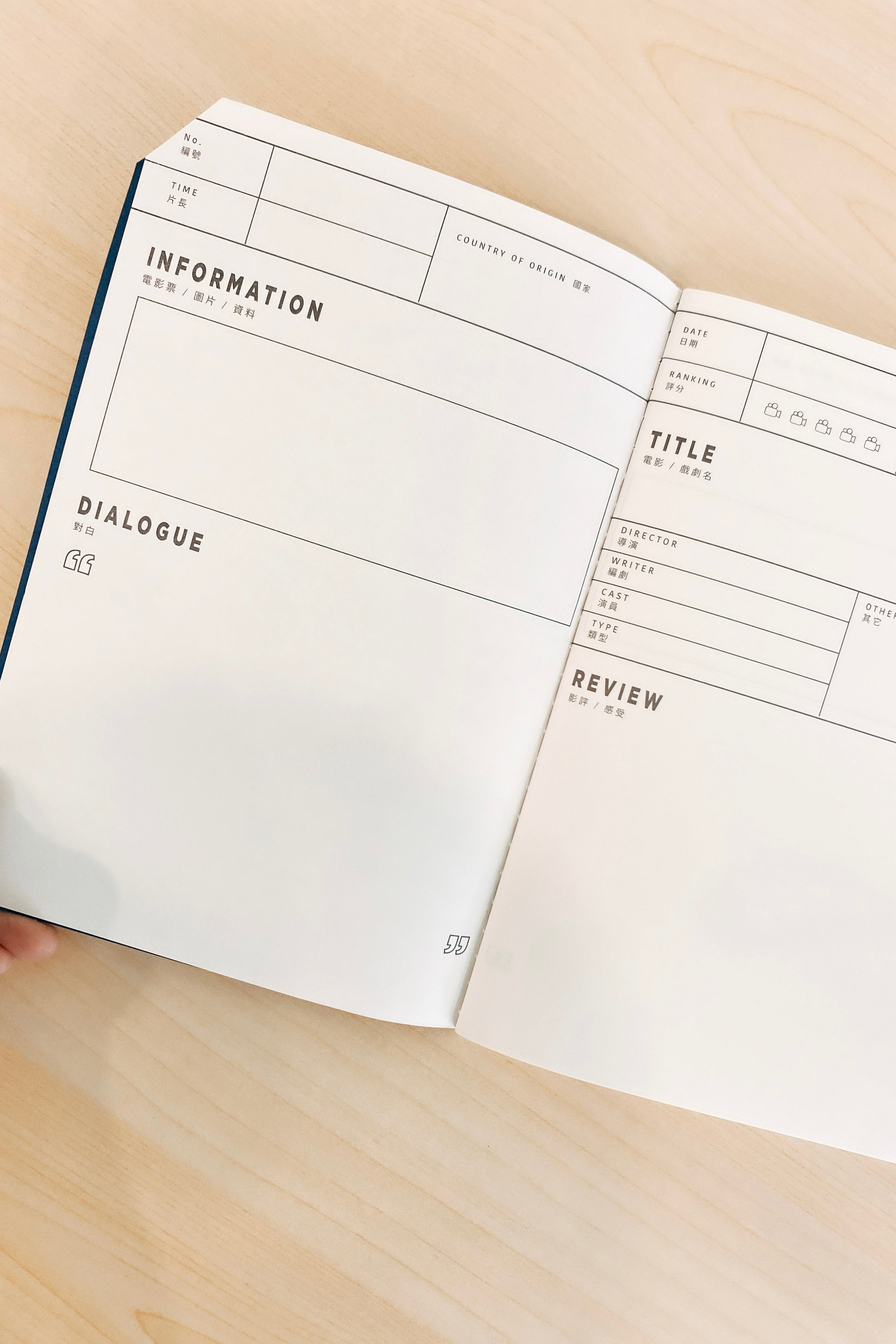 有朝一日 • 文房具 • 研習本系列- 電影/ 戲劇 記錄本 | Movie / Drama Record Book