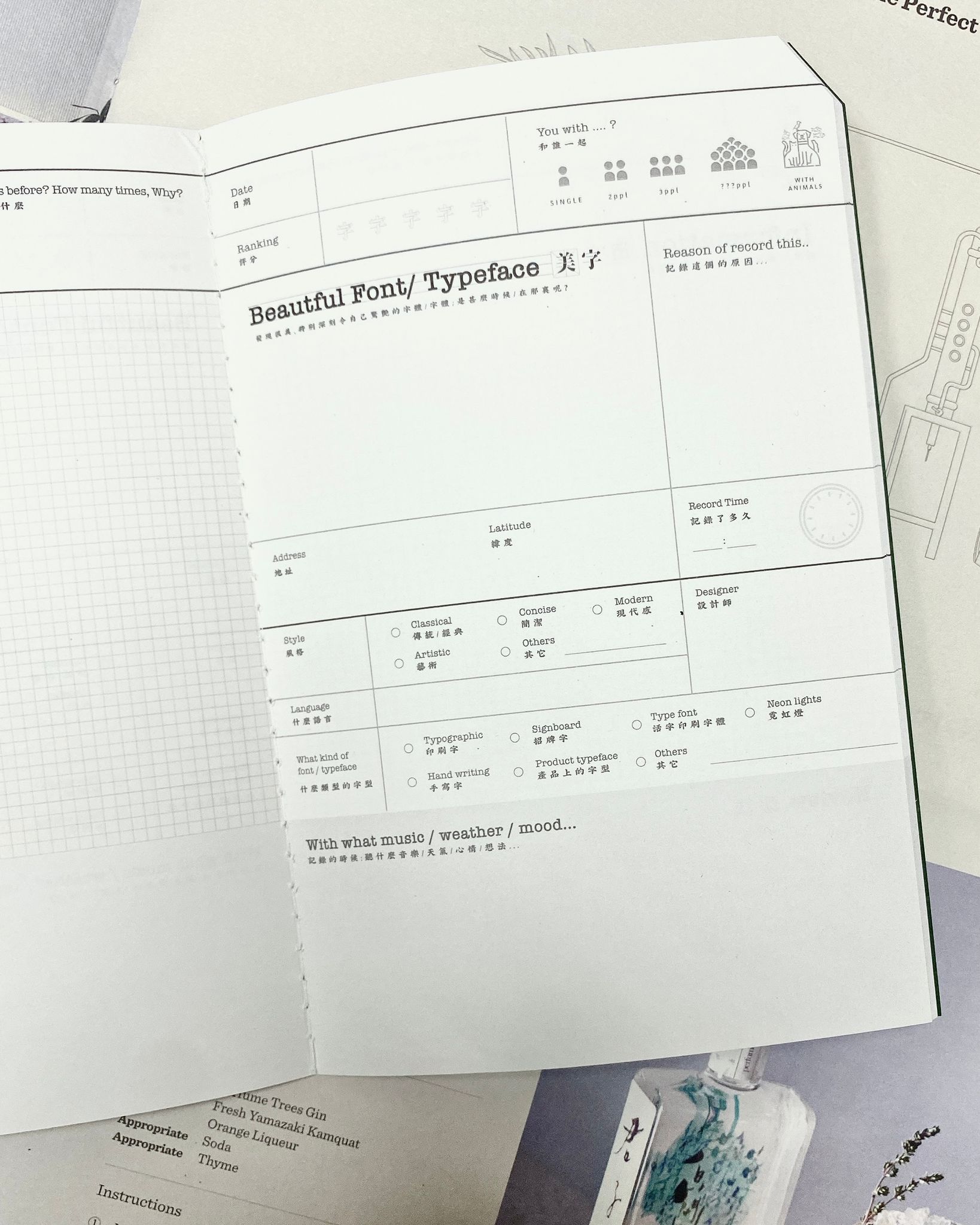 有朝一日 • 文房具 • 研習本系列- 字體研習本 | Book of Typeface Journal