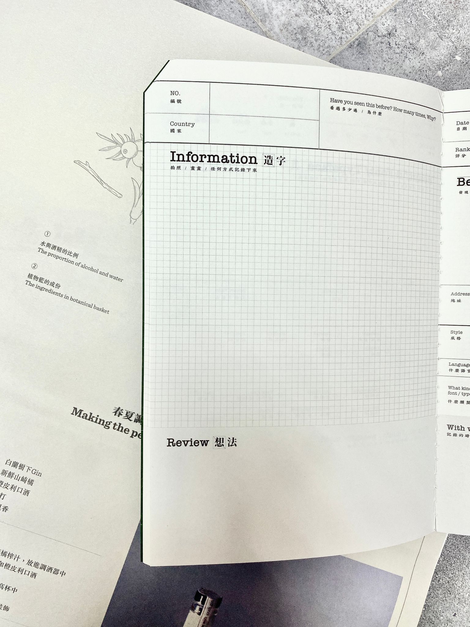 有朝一日 • 文房具 • 研習本系列- 字體研習本 | Book of Typeface Journal