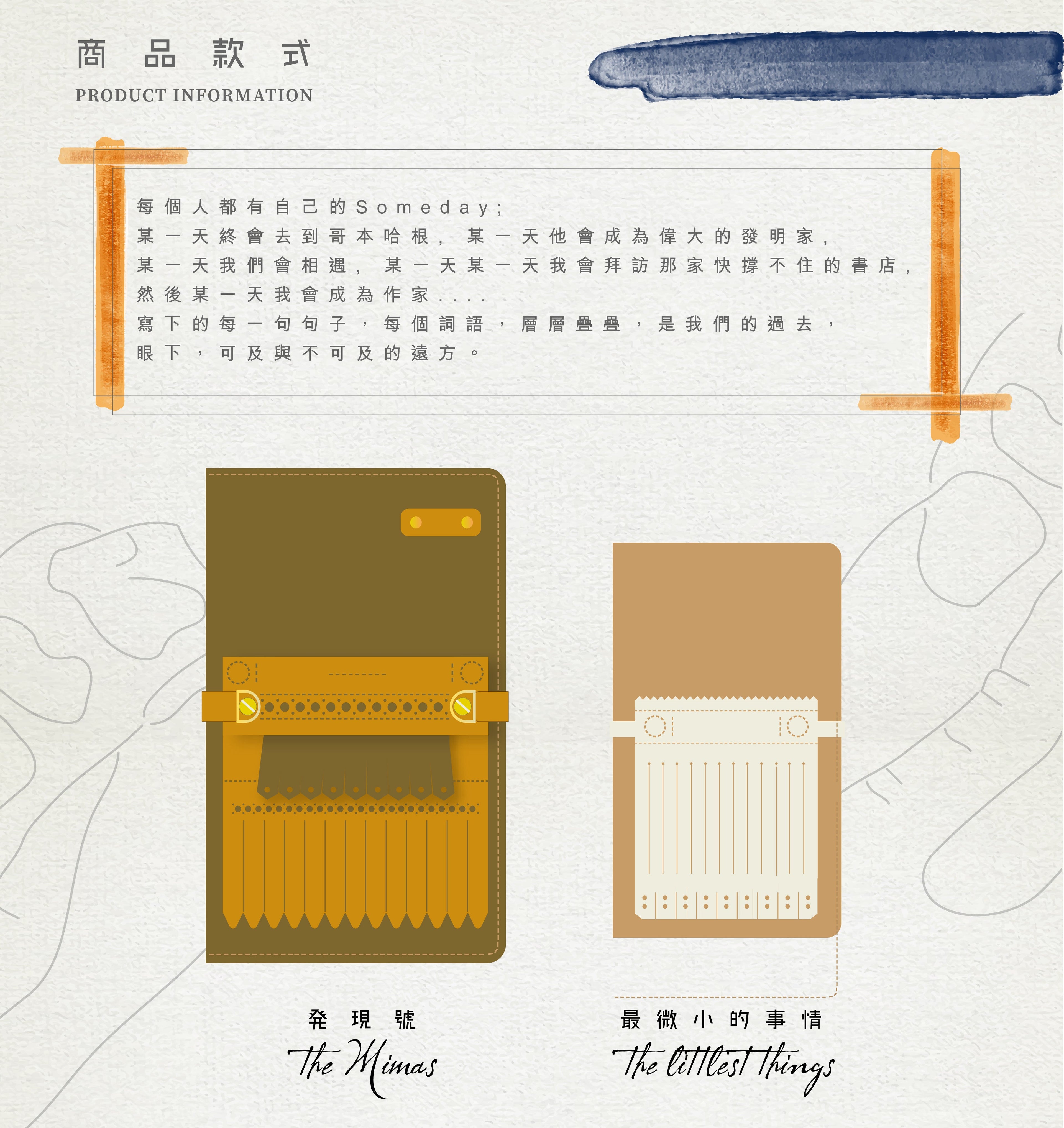 Vanilla planifolia Journal 有朝一日 • 文房具 • 雲呢拿色日記本/ 手帳本的副本