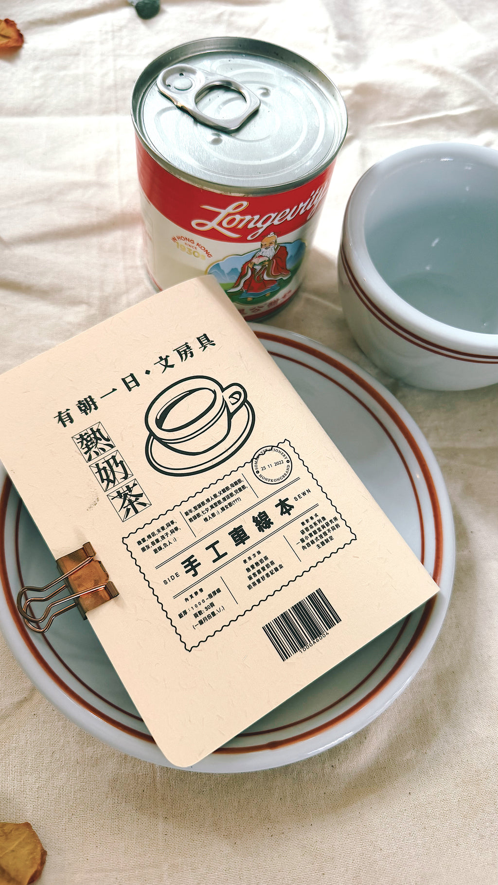 SS05 有朝一日-小文房系列- 小小奶茶研究所