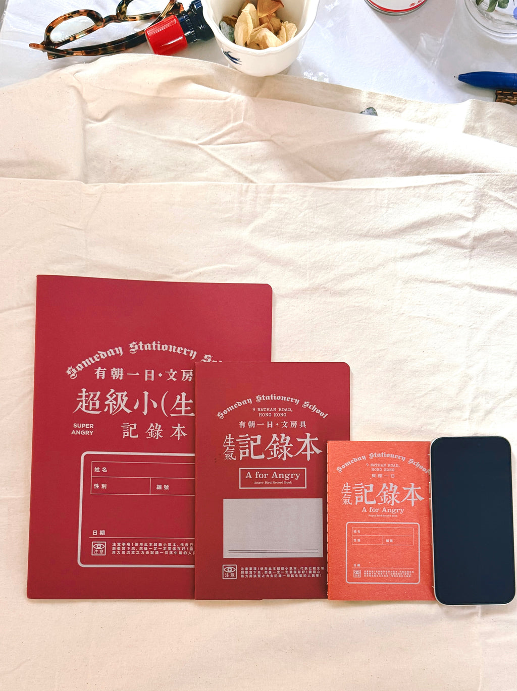 有朝一日-小文房系列- 生氣記錄本 XSSSSSS