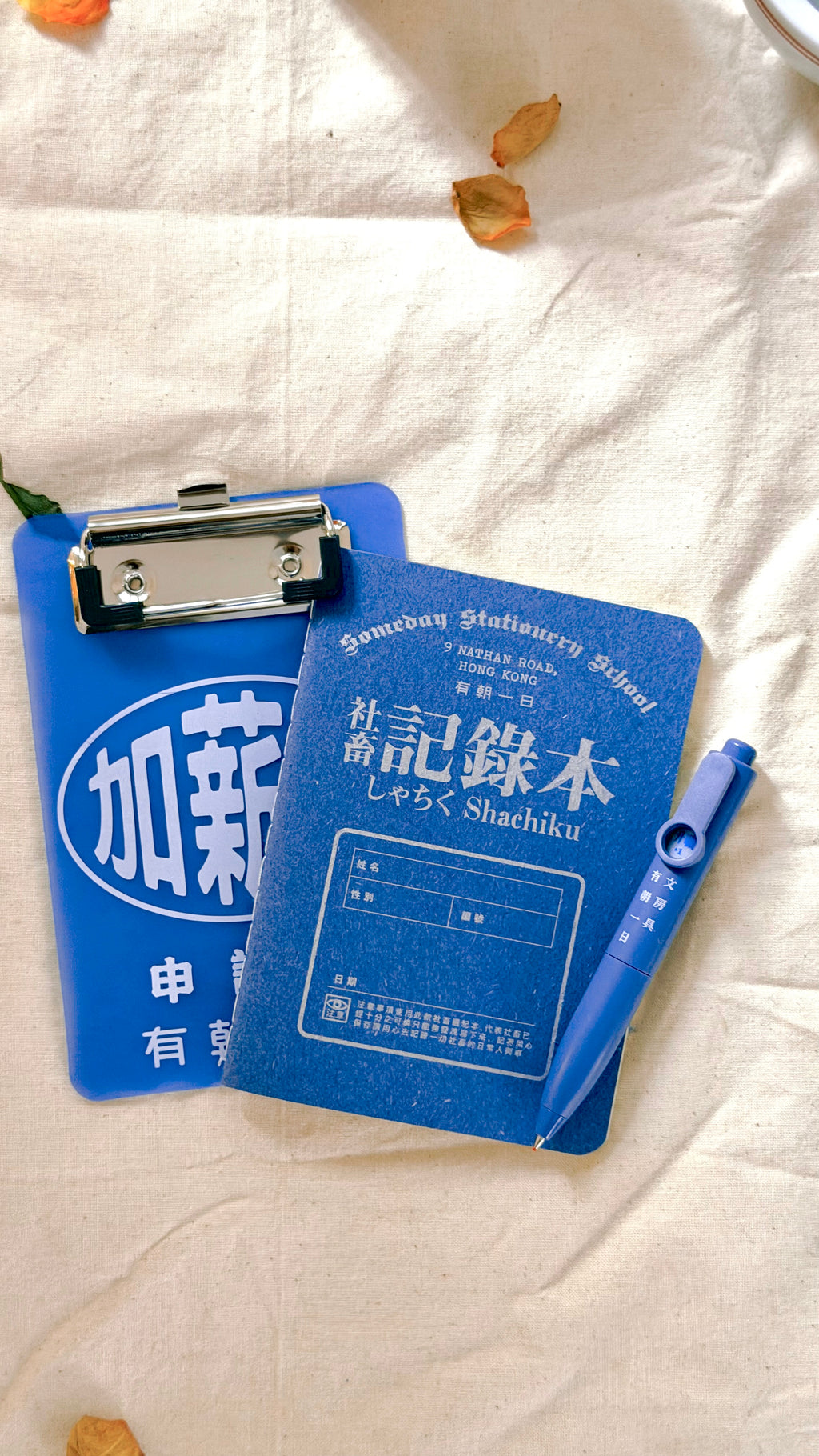 有朝一日-小文房系列- 社畜紀錄本 XSSSSSS