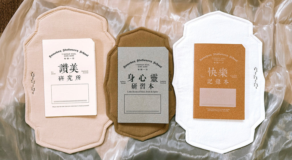 Love Yourself more. 有朝一日 • 文房具 -研習本系列- 身心靈研習本 ; 回歸生活，更愛自己
