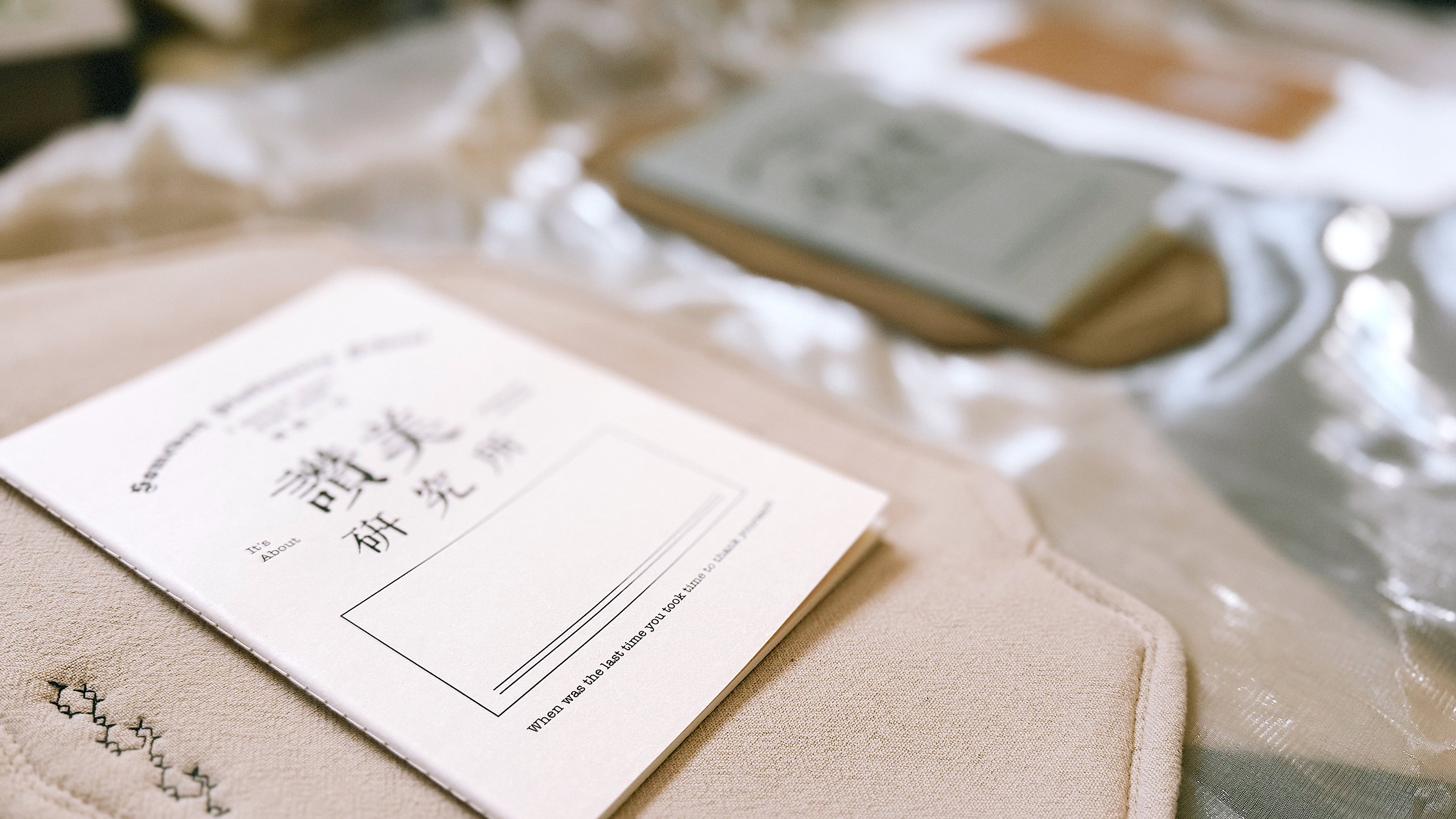 將你想要的排在第一順位 | 有朝一日 • 文房具 -研習本系列- 讚美研究所