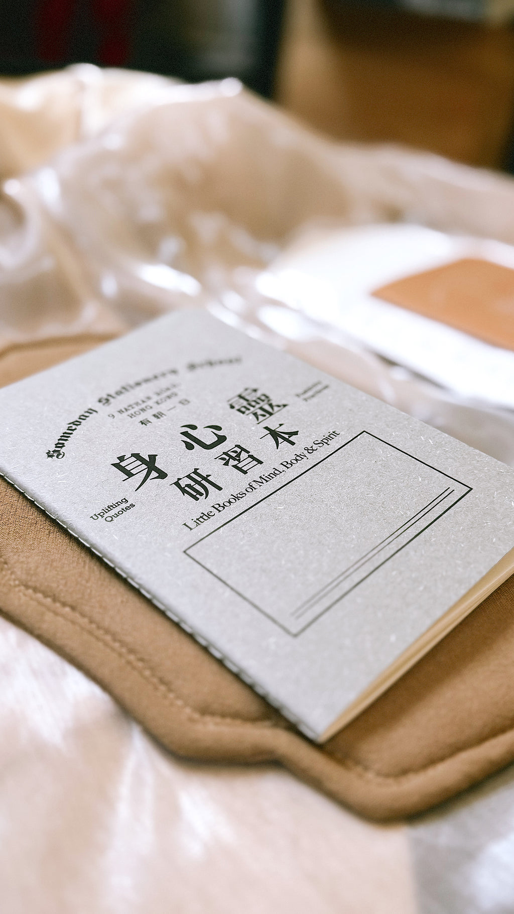 Love Yourself more. 有朝一日 • 文房具 -研習本系列- 身心靈研習本 ; 回歸生活，更愛自己