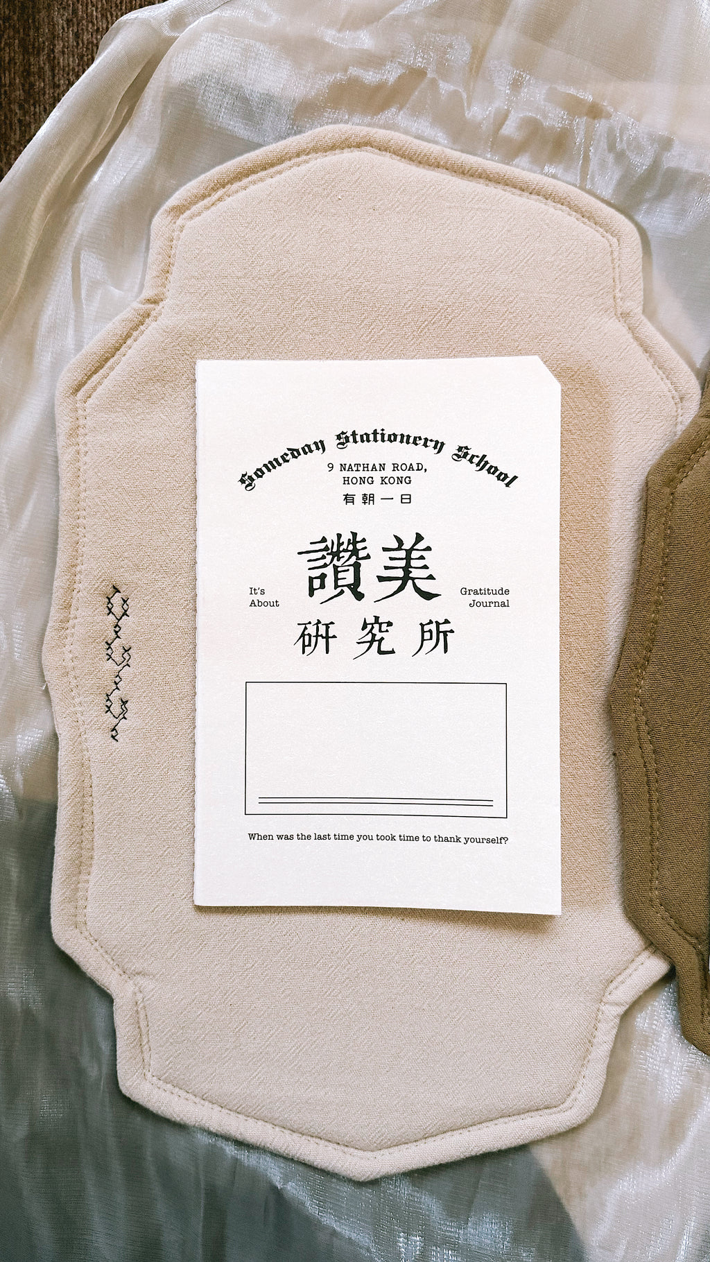 將你想要的排在第一順位 | 有朝一日 • 文房具 -研習本系列- 讚美研究所