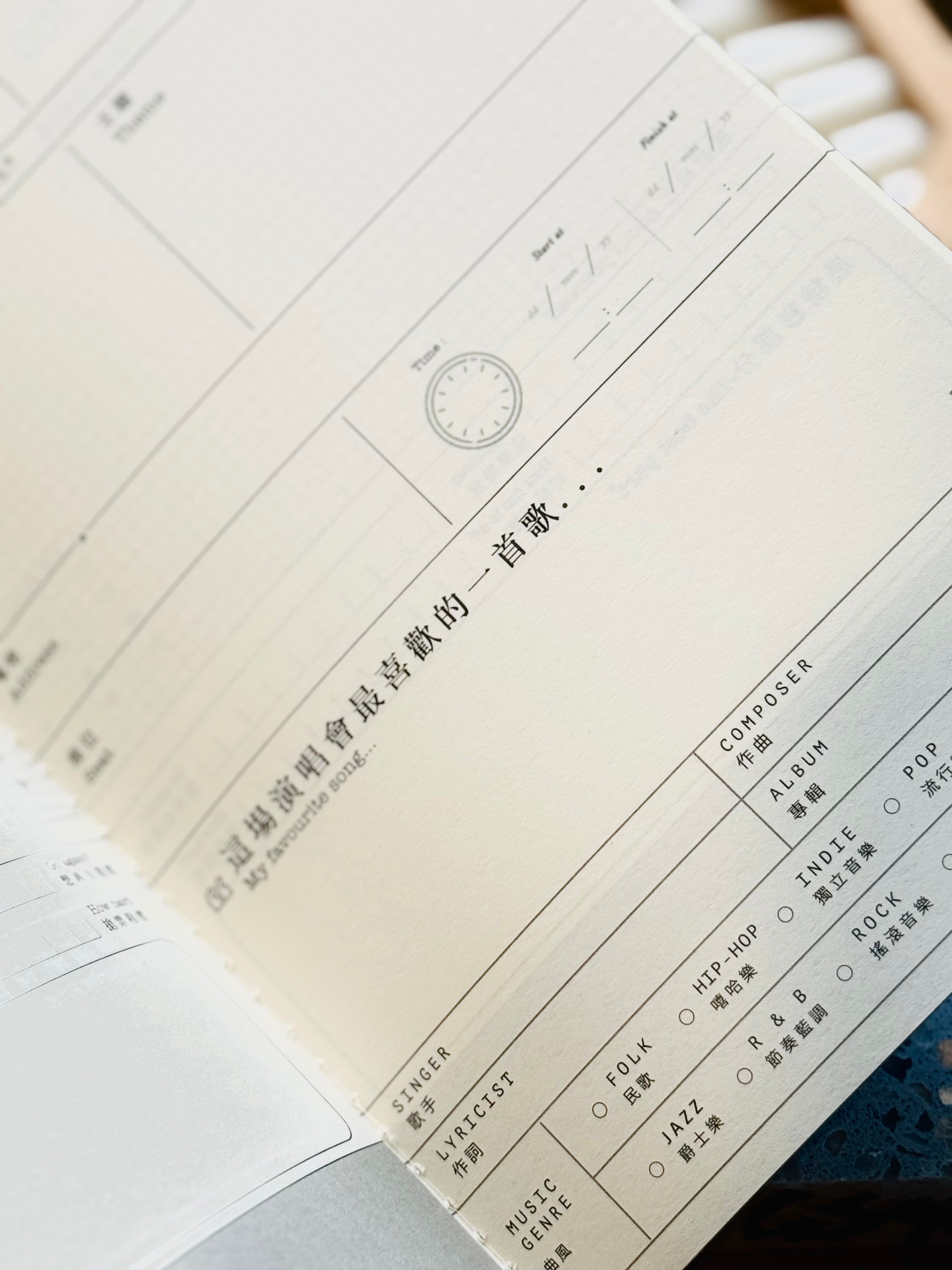 有朝一日 • 文房具 演唱會研習本