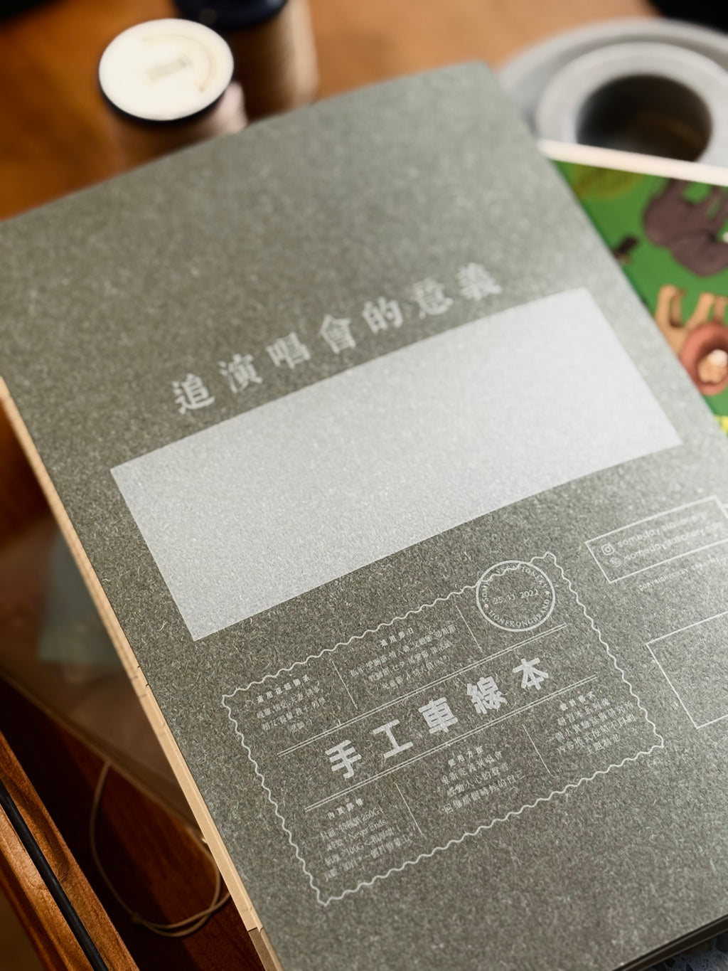 有朝一日 • 文房具 演唱會研習本