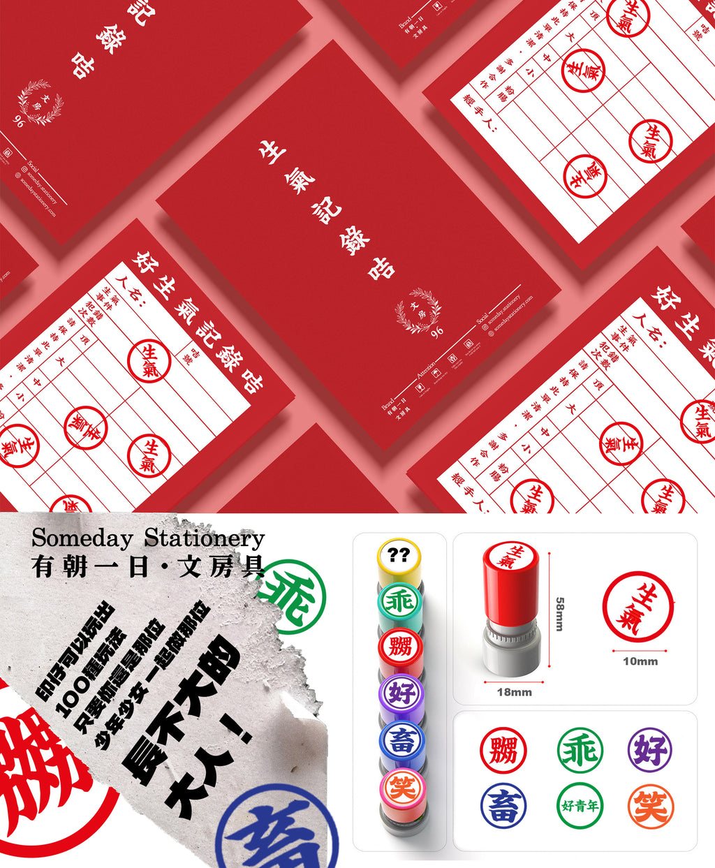 生氣到2047 .\/. >>> 嬲嬲印仔！重新登場