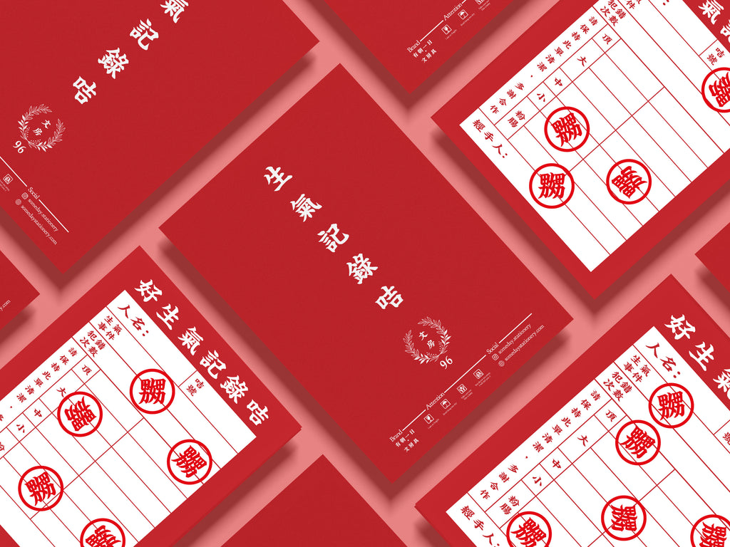 生氣到2047 .\/. >>> 嬲嬲印仔！重新登場