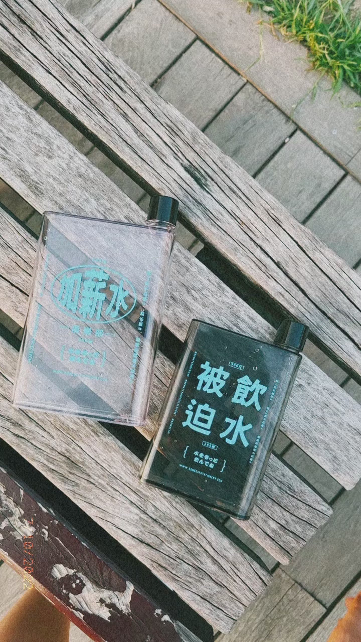 有朝一日 • 文房具 • 社畜系列- 被迫飲水水壺 ☺ | A6 350ML Water bottle (S) |