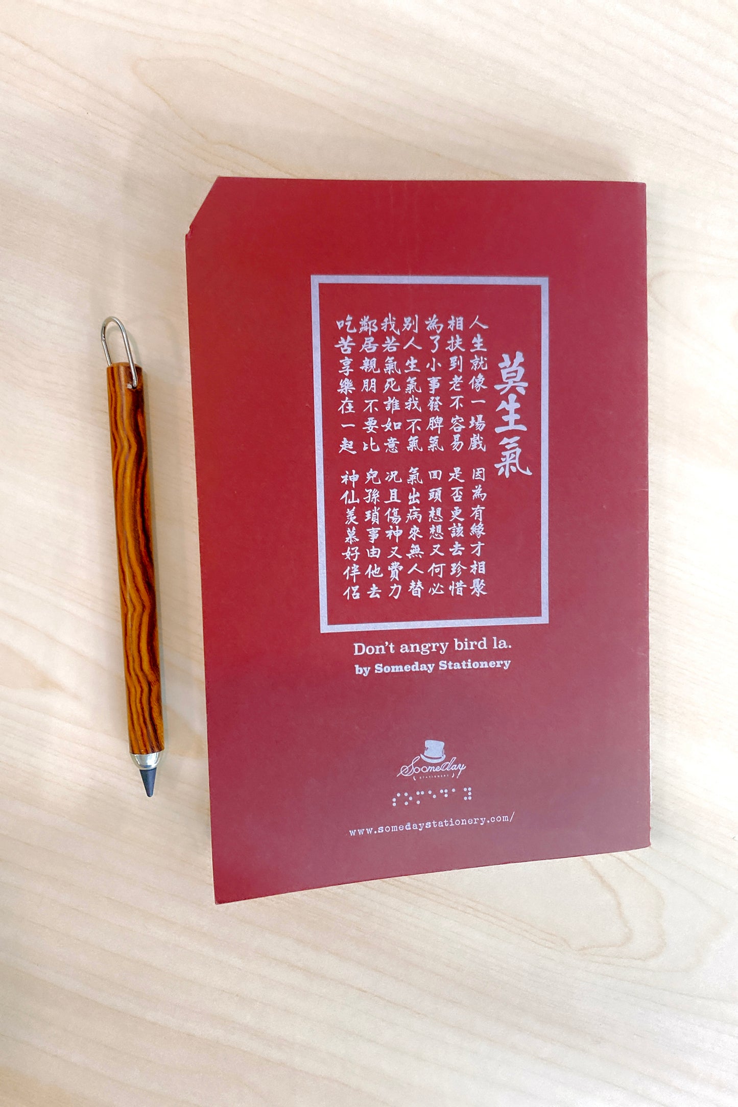 有朝一日 • 文房具 • 研習本系列- 生氣記錄本又名小氣本 | Book of Angry!!! .\/.