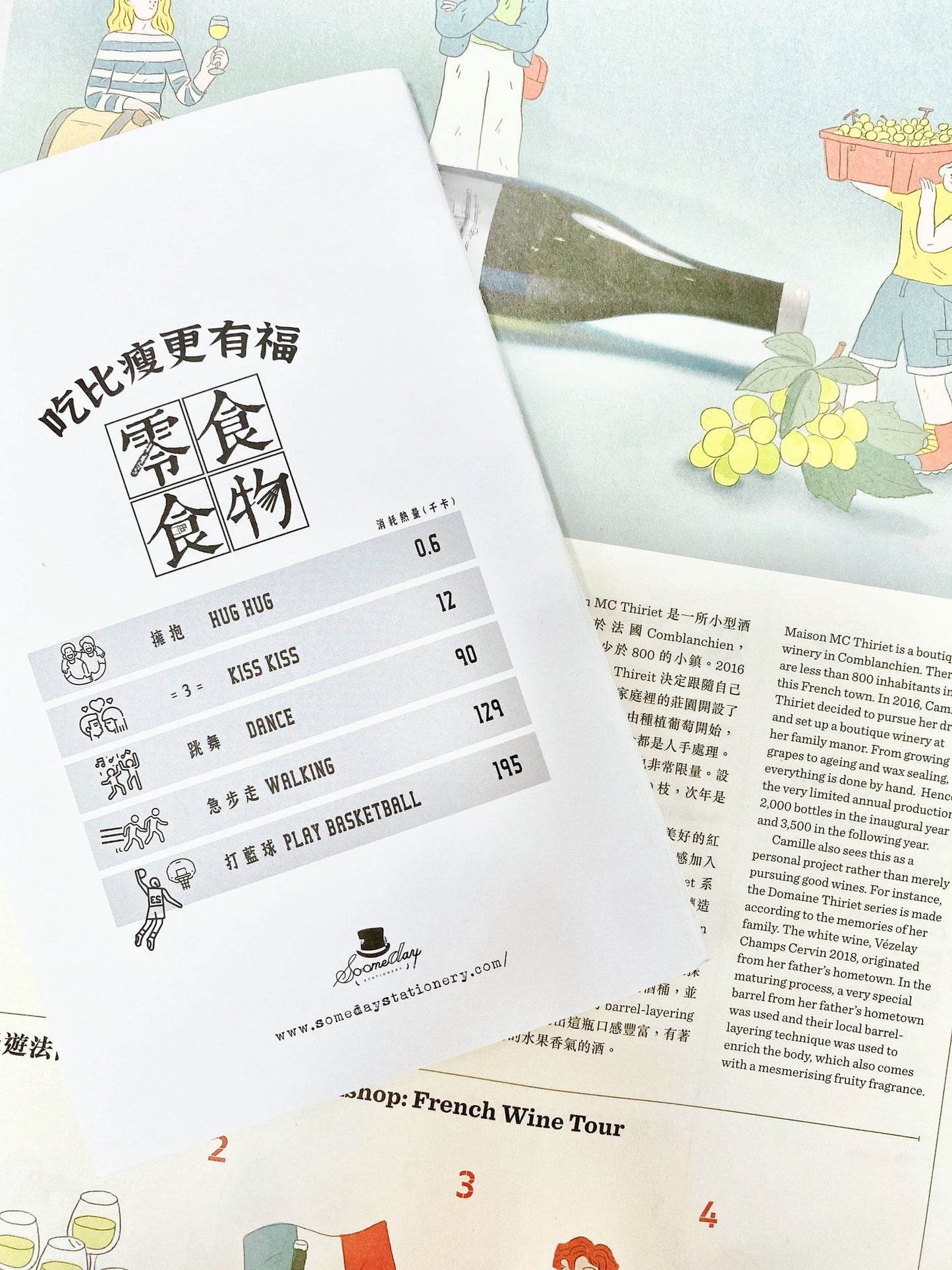 有朝一日 • 文房具• 研習本系列- 吃貨研習本 | Book of EATING