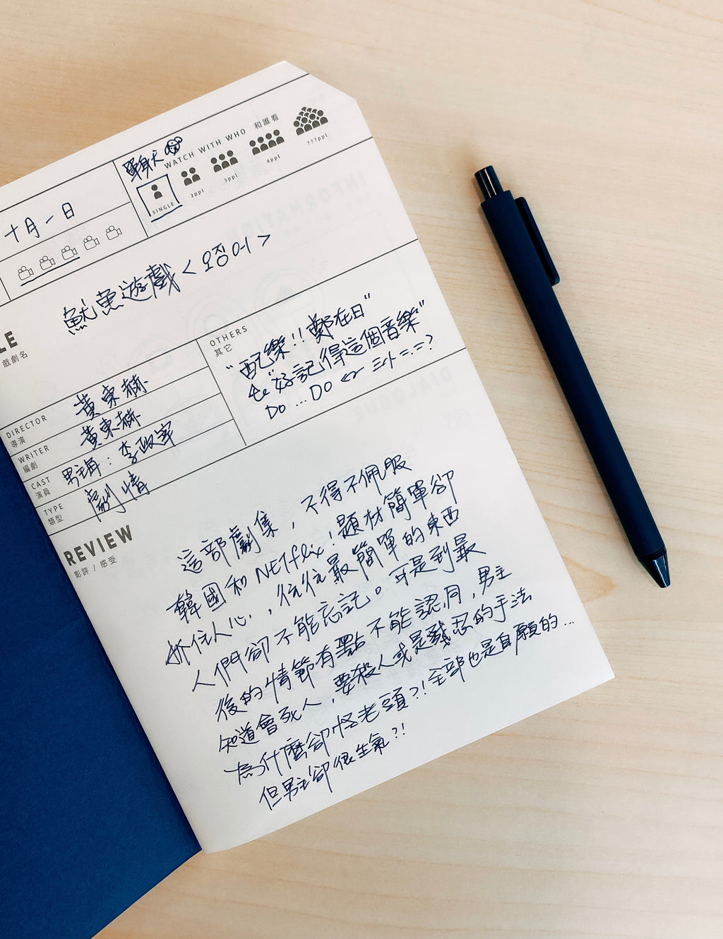 有朝一日 • 文房具 • 研習本系列- 電影/ 戲劇 記錄本 | Movie / Drama Record Book