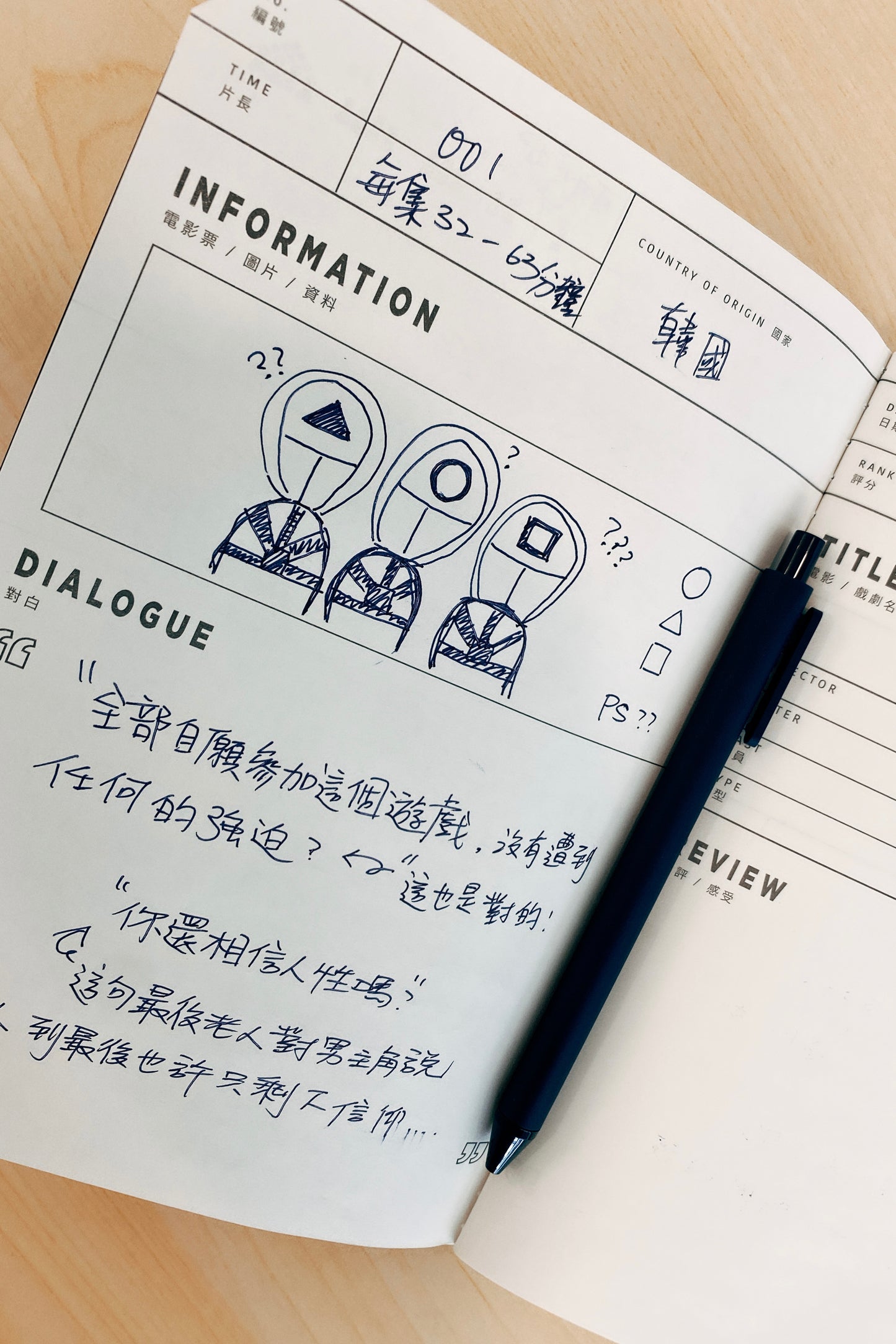 有朝一日 • 文房具 • 研習本系列- 電影/ 戲劇 記錄本 | Movie / Drama Record Book