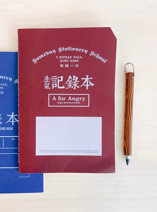 有朝一日 • 文房具 • 研習本系列- 生氣記錄本又名小氣本 | Book of Angry!!! .\/.